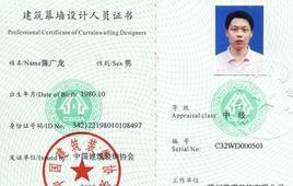 建築幕牆設計師 建築幕牆設計師