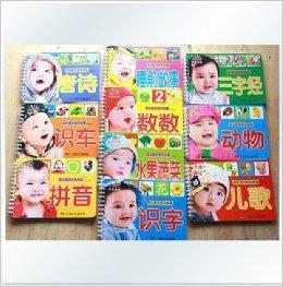 陽光寶貝快樂啟蒙全套10本 陽光寶貝快樂啟蒙全套10本