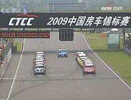 中國房車錦標賽