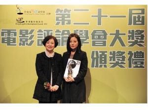 中國香港電影評論學會獎 中國香港電影評論學會獎