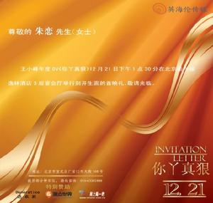 （圖）邀請函
