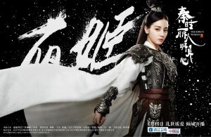 鎧甲海報：迪麗熱巴 飾 麗姬