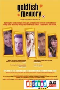 《金魚記憶》