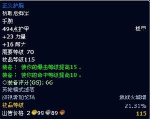 正義護腕 正義護腕