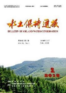 水土保持通報 水土保持通報