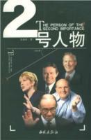 2號人物 2號人物