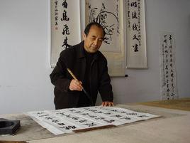 王君安[齊魯書畫研究院書法家]