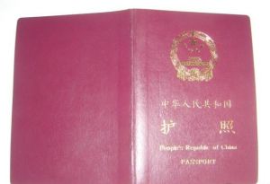 護照