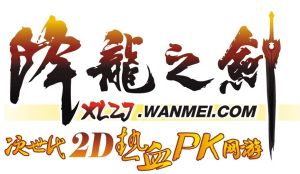 降龍之劍 降龍之劍