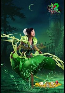 誅仙2-真人碧瑤
