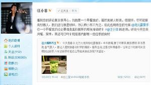 汪小菲體 汪小菲體