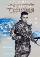 中國藍盔[中國維和題材電影]