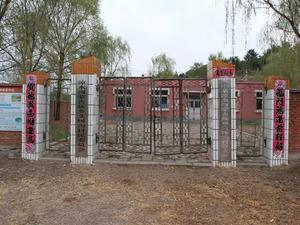 艾樹溝村 艾樹溝村