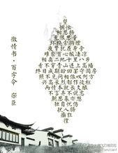 微情書·百字令