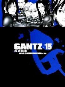GANTZ殺戮都市(15) GANTZ殺戮都市(15)