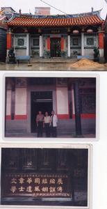 金墩黃氏祖祠圖片