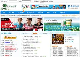 汶上信息港 汶上信息港