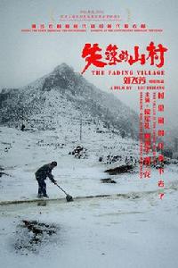 失落的山村 失落的山村