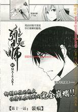 引靈師[MAISAKI創作漫畫]