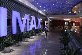 浙江新遠國際影城 浙江新遠國際影城