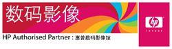 惠普數碼影像館
