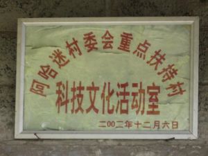 罵嘎箐村 罵嘎箐村