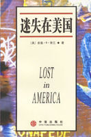迷失在美國
