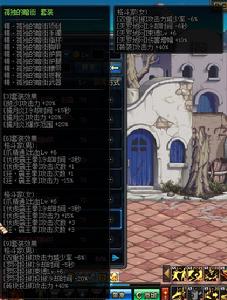 孤獨的暗街 套裝屬性