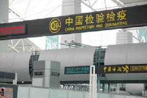 國際出發廳辦理安檢處