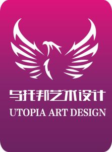 衡陽烏托邦藝術設計有限公司 衡陽烏托邦藝術設計有限公司