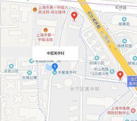 上海中星美華村 上海中星美華村