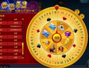 多彩德州撲克幸運52