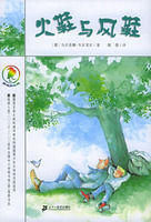 《火鞋與風鞋》