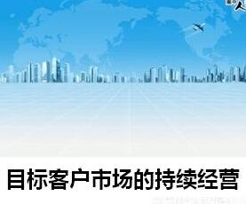 持續經營價值 持續經營價值