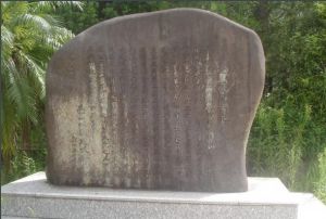 台山公園[福建福州市閩清縣公園]