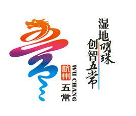 五常街道 五常街道