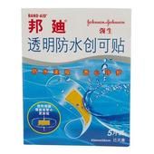 護指創口貼 護指創口貼