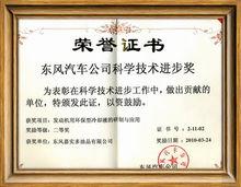 東風嘉實多油品有限公司