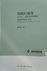 康德與原始儒家 康德與原始儒家