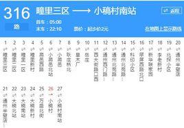 北京公交316路 北京公交316路