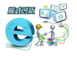 商業模式創新[改變企業價值]