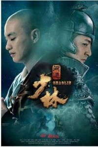 少林問道 少林問道