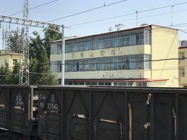 石景山南站 石景山南站