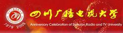 四川廣播電視大學30周年校慶圖示