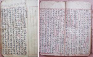 發現清鹹豐版玉林鐘氏族譜