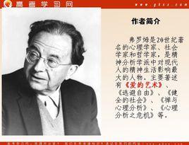 艾·弗羅姆 艾·弗羅姆