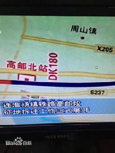 高郵北站 高郵北站