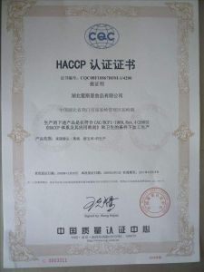 haccp認證證書