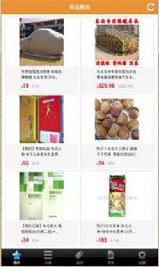 東北特產 東北特產