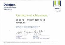 2012年德勤亞太高科技、高成長500強